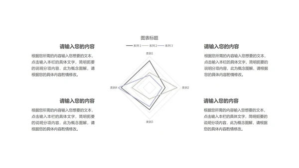 灰色商务风总结汇报风景PPT模板