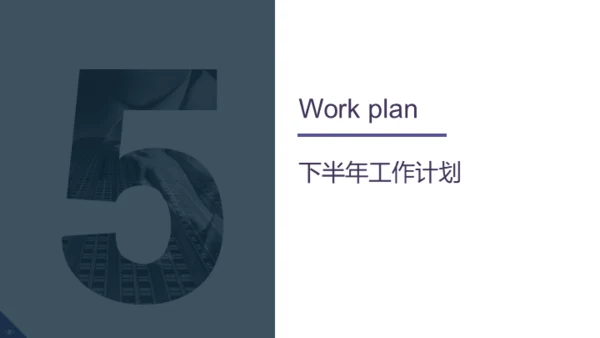 紫色精致商务年终工作汇报通用PPT模板