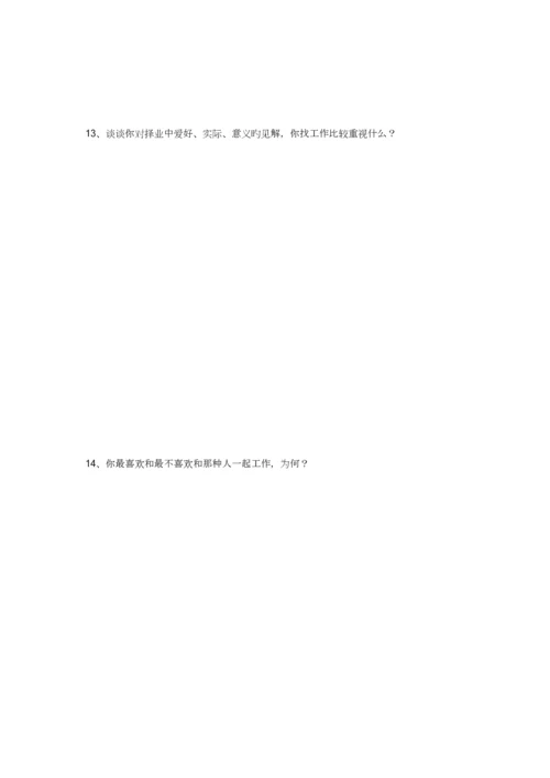 2023年事业单位结构化面试.docx