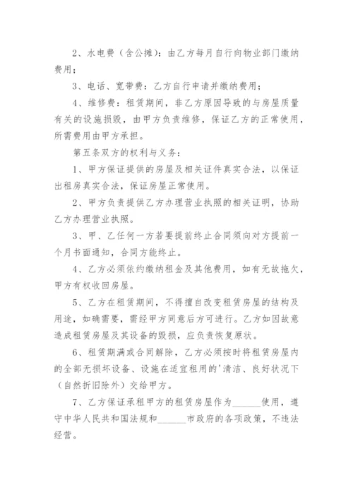 正规租房合同简单版.docx