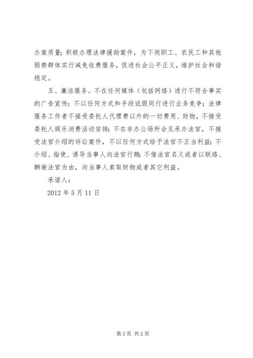 法律服务所XX年计划 (4).docx