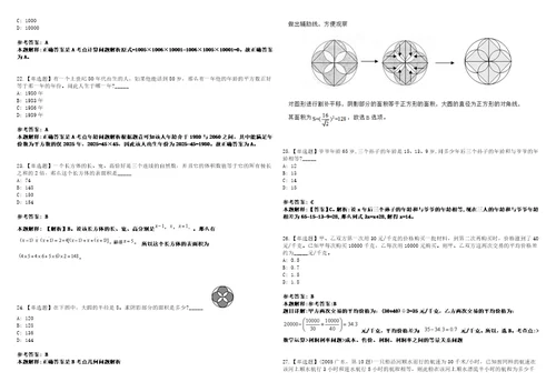 2023年02月2023年无锡市中医医院招考聘用编外人员6人笔试参考题库答案详解