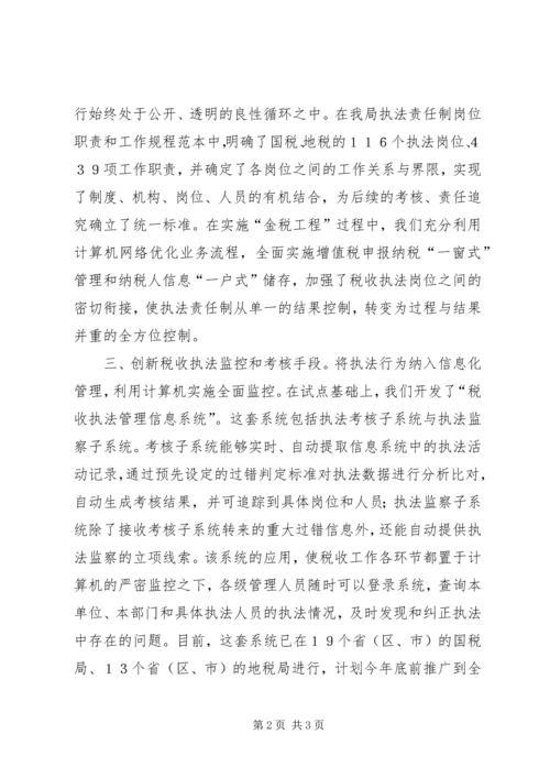 加强政府自身建设推进政府管理创新电视电话会议发言 (2).docx