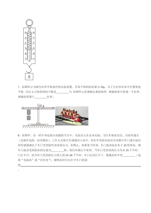 福建泉州市永春第一中学物理八年级下册期末考试同步练习试题（含答案解析）.docx