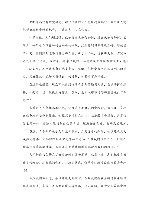 以青春机遇为话题作文