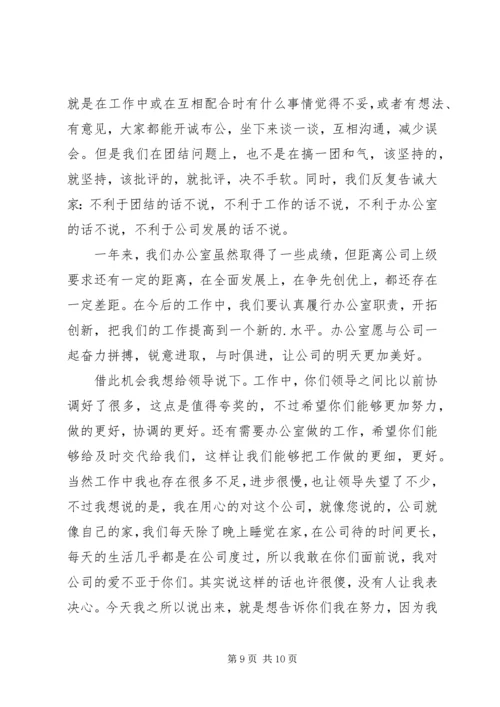 事业单位办公室工作总结报告.docx
