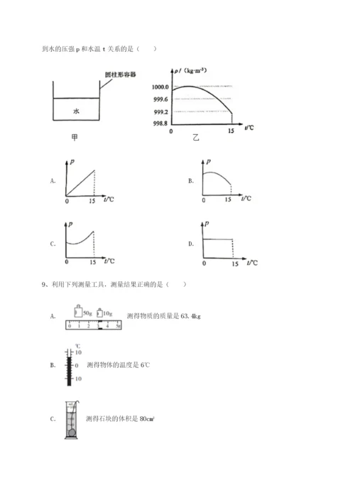 滚动提升练习江西九江市同文中学物理八年级下册期末考试必考点解析试题（含答案解析）.docx