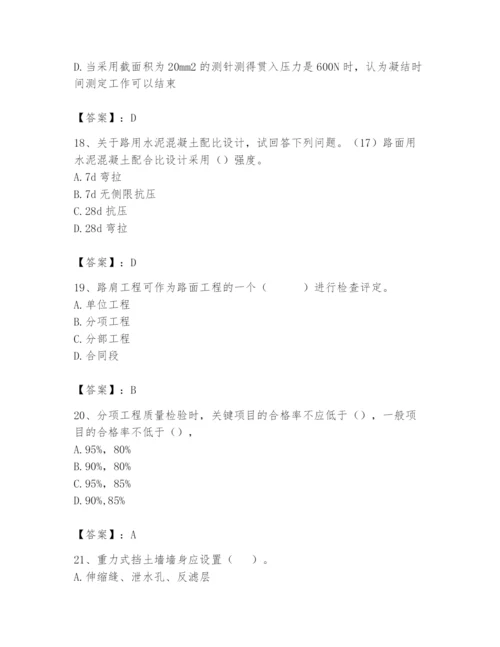 2024年试验检测师之道路工程题库（必刷）.docx