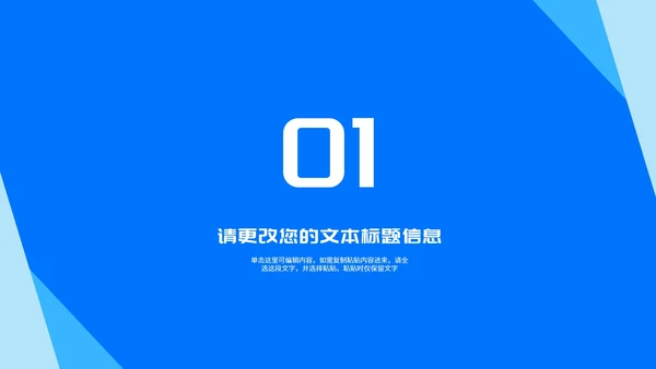蓝色简约线条论文答辩汇报PPT模板