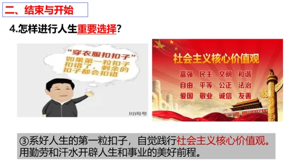 【新课标】7.1 回望成长【2024春新教材】（29张ppt）