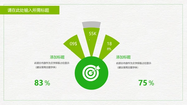 低碳出行绿色环保公益宣传动态PPT模板
