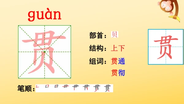 6 狼牙山五壮士    课件