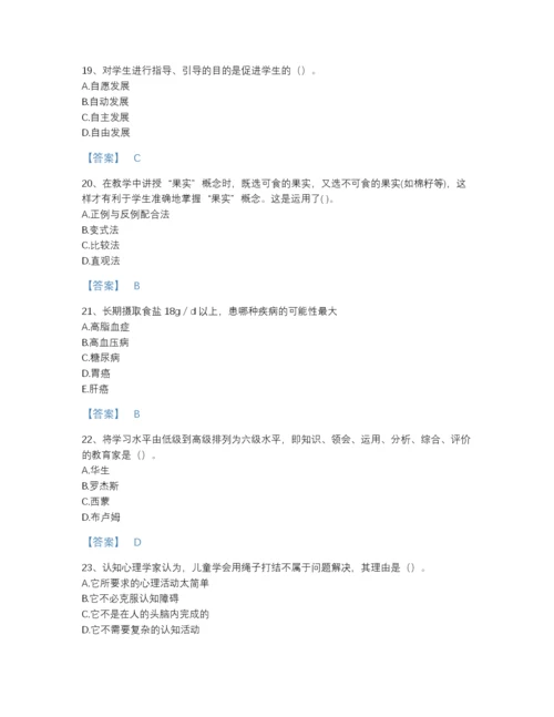 2022年吉林省教师资格之小学教育学教育心理学通关预测题库(带答案).docx