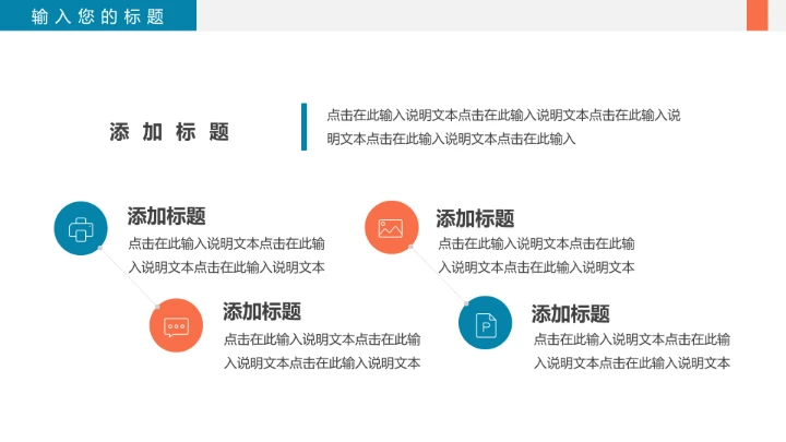 大学小组项目报告小组项目研究成果汇报通用PPT模版
