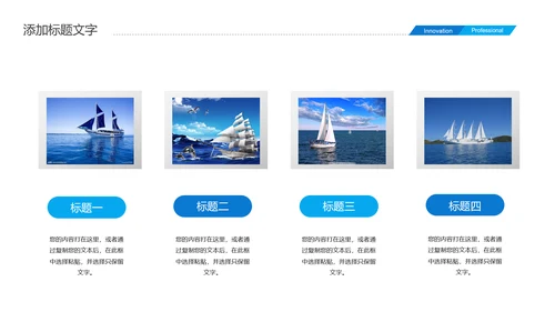 2019蓝色商务大气扬帆起航年终总结报告PPT模板