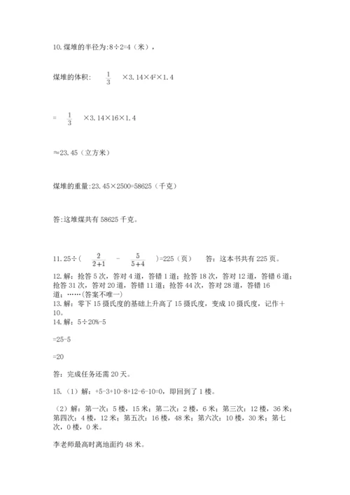 小升初数学应用题50道（word）.docx