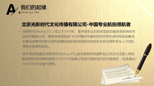 影视行业电影胶卷背景通用PPT模版