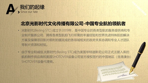 影视行业电影胶卷背景通用PPT模版