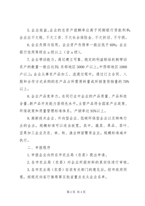 申报民族手工艺龙头企业报告 (2).docx