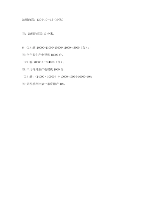 最新北师大版小升初数学模拟试卷（历年真题）.docx