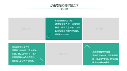 简约金融银行理财中国农业银行PPT模板