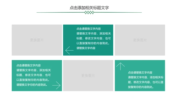 简约金融银行理财中国农业银行PPT模板