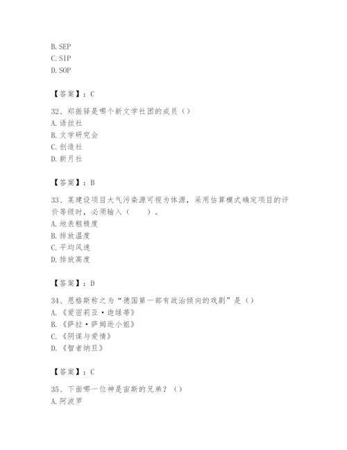 2024年国家电网招聘之文学哲学类题库及参考答案（黄金题型）.docx