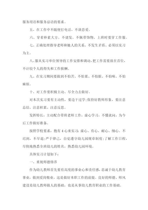 新学期幼师个人工作计划.docx
