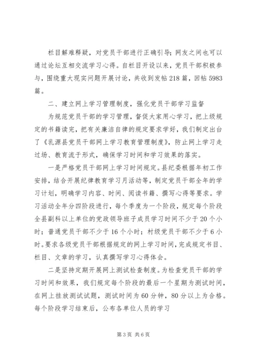 充分利用网络平台走进学习型社会.docx