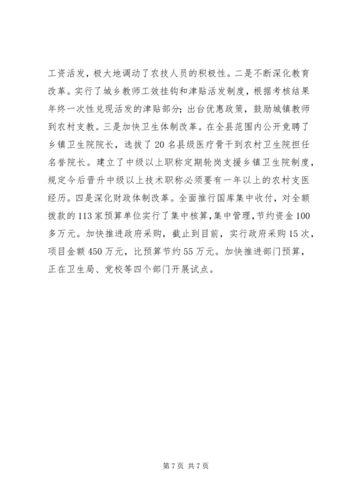 县年初以来经济社会发展情况汇报.docx