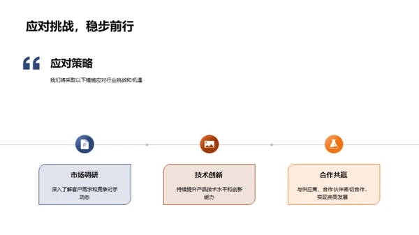 工业机械未来展望