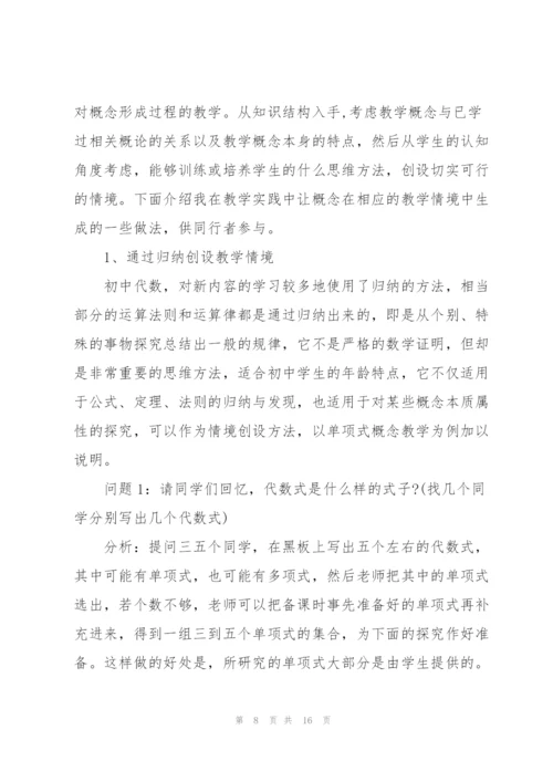 教育教学随笔【七篇】.docx