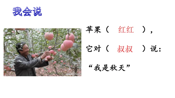 4《四季》   课件