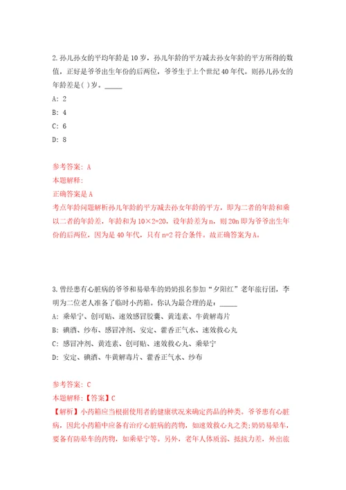 云南省玉溪市惠工社会服务中心公开招考玉溪市红塔区总工会、高新区总工会合同制社会工作人员模拟考核试卷含答案第4版