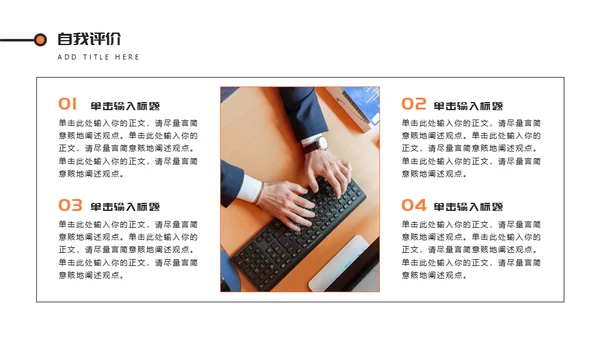 商务风竞聘商业精英个人介绍通用PPT模板