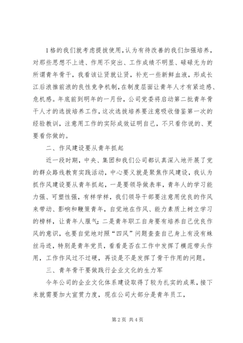 在日常思想政治教育创新与实践论坛上的讲话 (3).docx