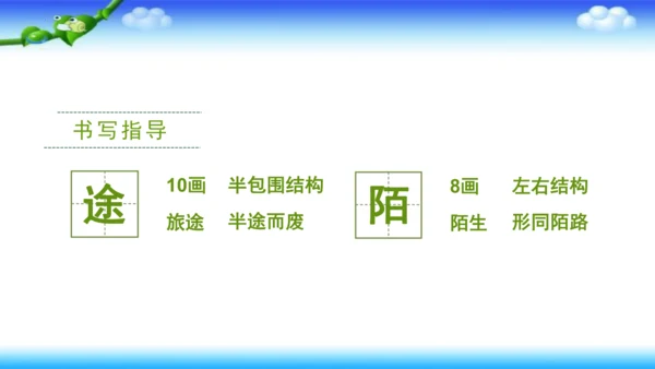 14《蜜蜂》课件