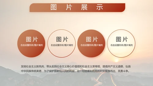 致敬边防八一军事部队工作动态PPT