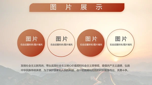 致敬边防八一军事部队工作动态PPT