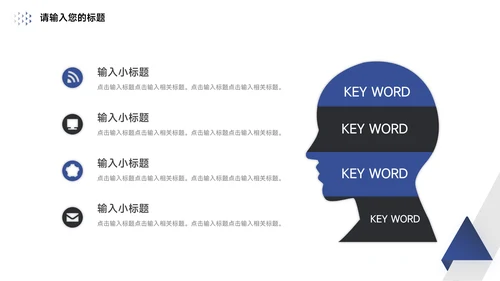 蓝色简约几何社团活动介绍PPT模板