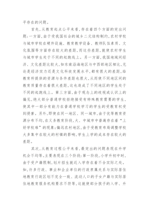 广东教育职称论文发表作品.docx