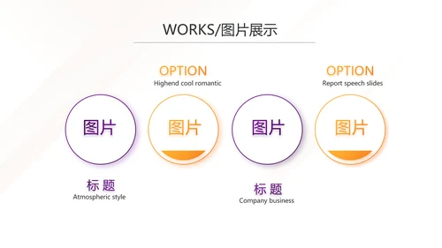 紫色简约大气公司产品介绍宣传PPT