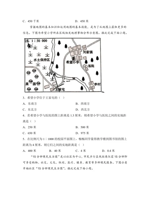 2.1 地球的阅读 （教学设计）-人教版（2024）七年级地理上册