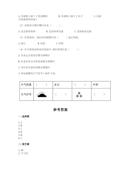 教科版三年级上册科学期末测试卷含完整答案【必刷】.docx