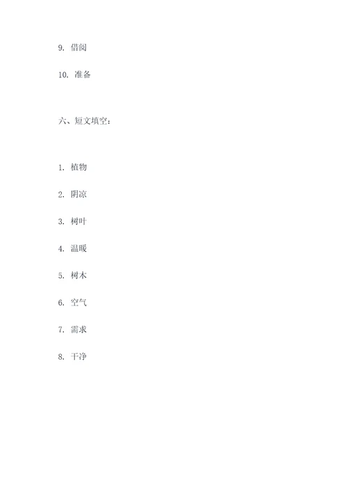 一年级语文试卷下册填空题