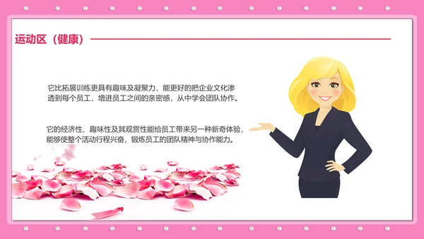 三八妇女节女神节活动宣传策划PPT模板