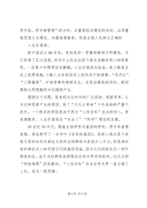 学习十七大精神心得体会1.docx