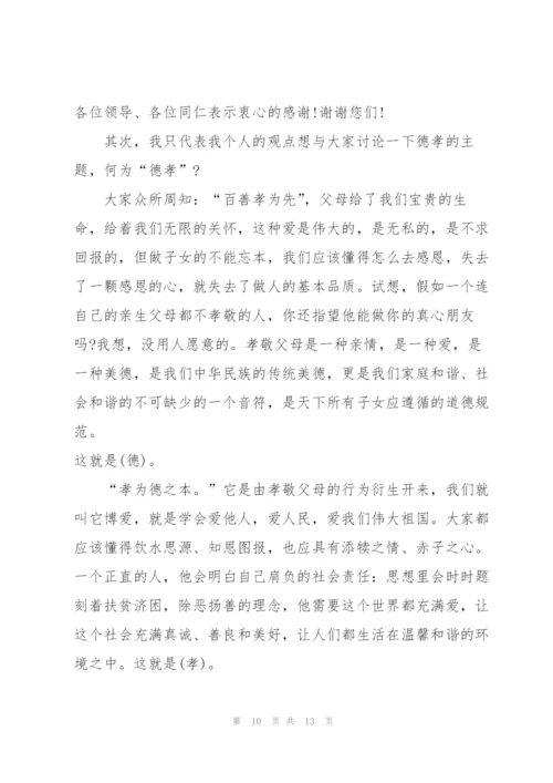 讲党恩的致辞汇总.docx