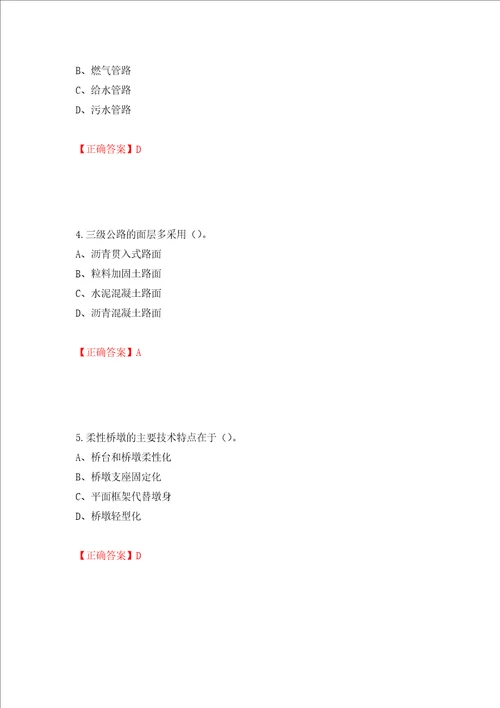 2022造价工程师土建计量真题全考点模拟卷及参考答案30