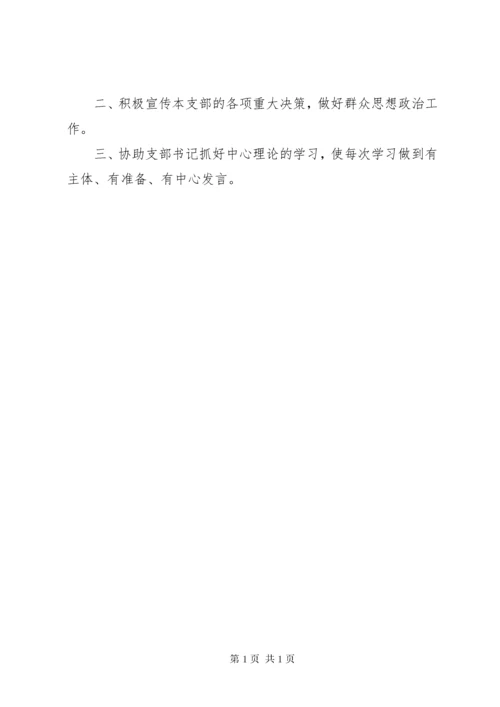党总支部班子及班子成员组织生活会征求意见汇总表.docx